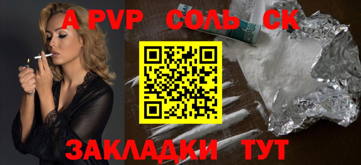 А ПВП кристаллы  Alfa_PVP СК КРИС  Карпинск  Вход с VPN  A PVP СК КРИС 