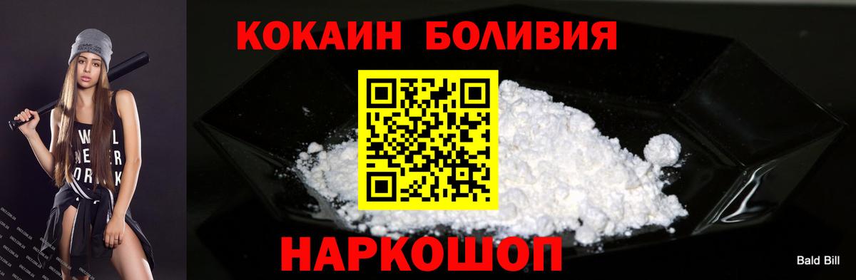 Карпинск  Кокаин 98%  Кокаин Колумбийский  наркота  Вход с VPN 
