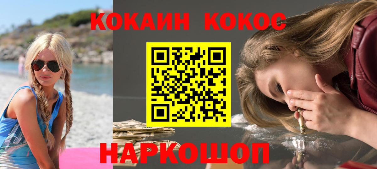 Cocaine VHQ Карпинск