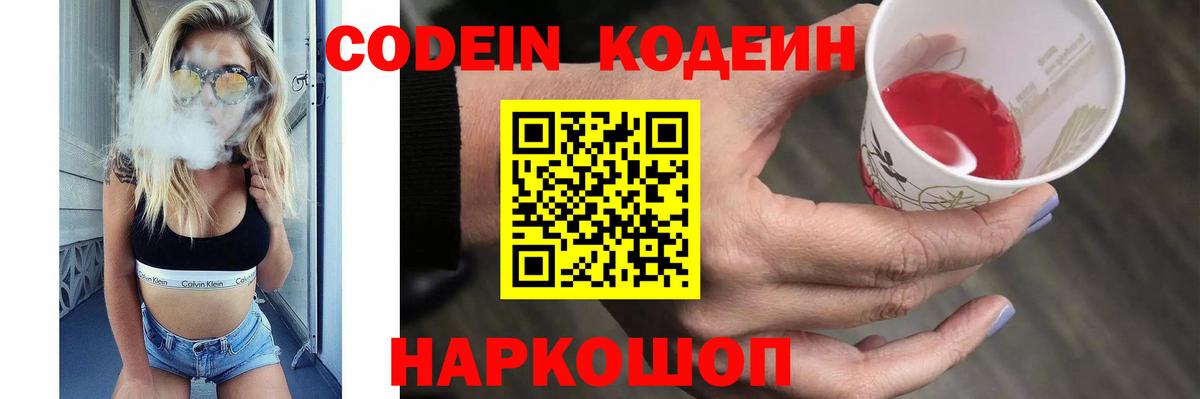 Codein Purple Drank Карпинск