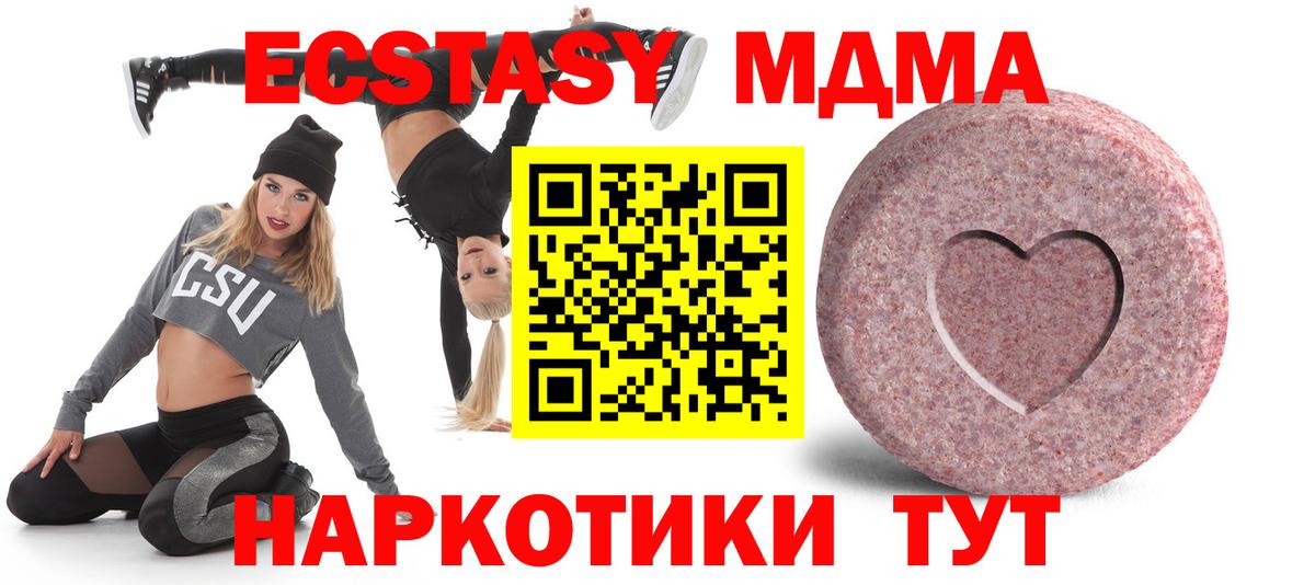 Ecstasy Cube Карпинск