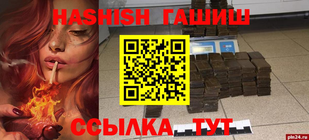 Гашиш убойный Карпинск
