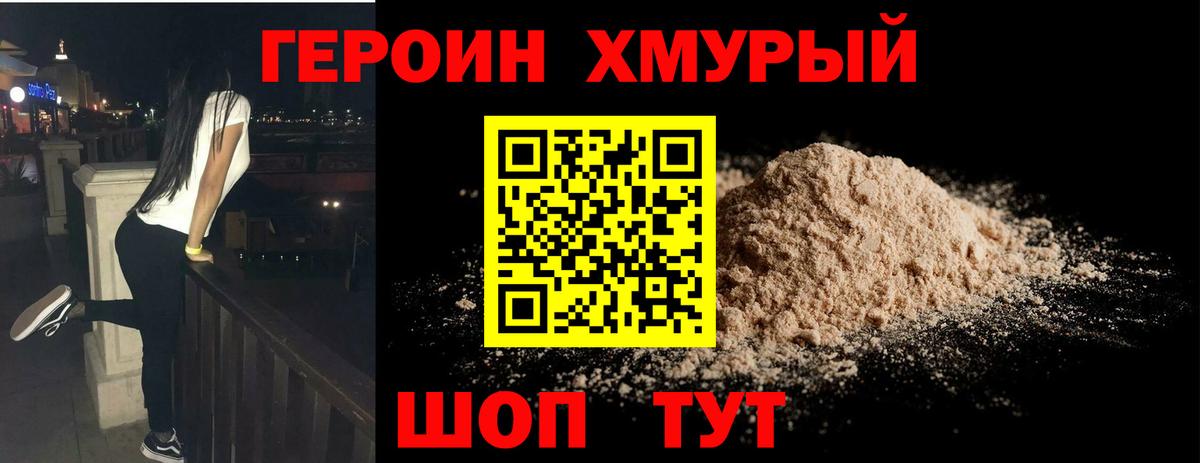 Героин Афган Карпинск