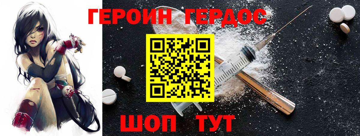 Карпинск  Героин  Вход с VPN  ГЕРОИН белый 