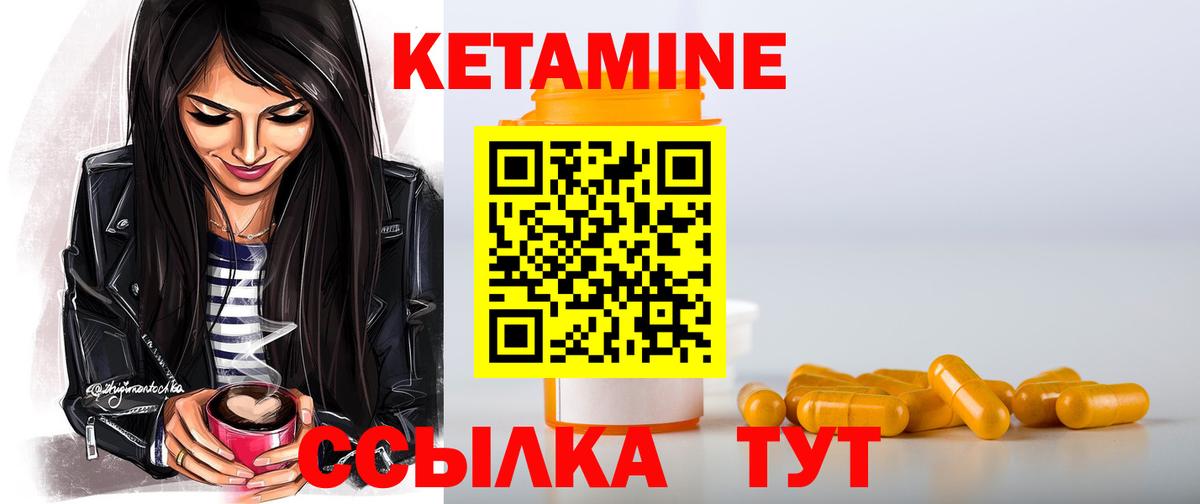 Карпинск  КЕТАМИН VHQ  Кетамин ketamine    рабочий сайт  Вход с VPN 
