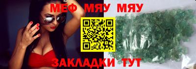 меф Анапа