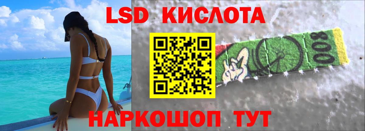 ЛСД экстази кислота Карпинск