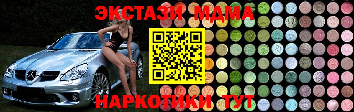 MDMA молли  Вход с VPN  Карпинск  МДМА кристаллы 