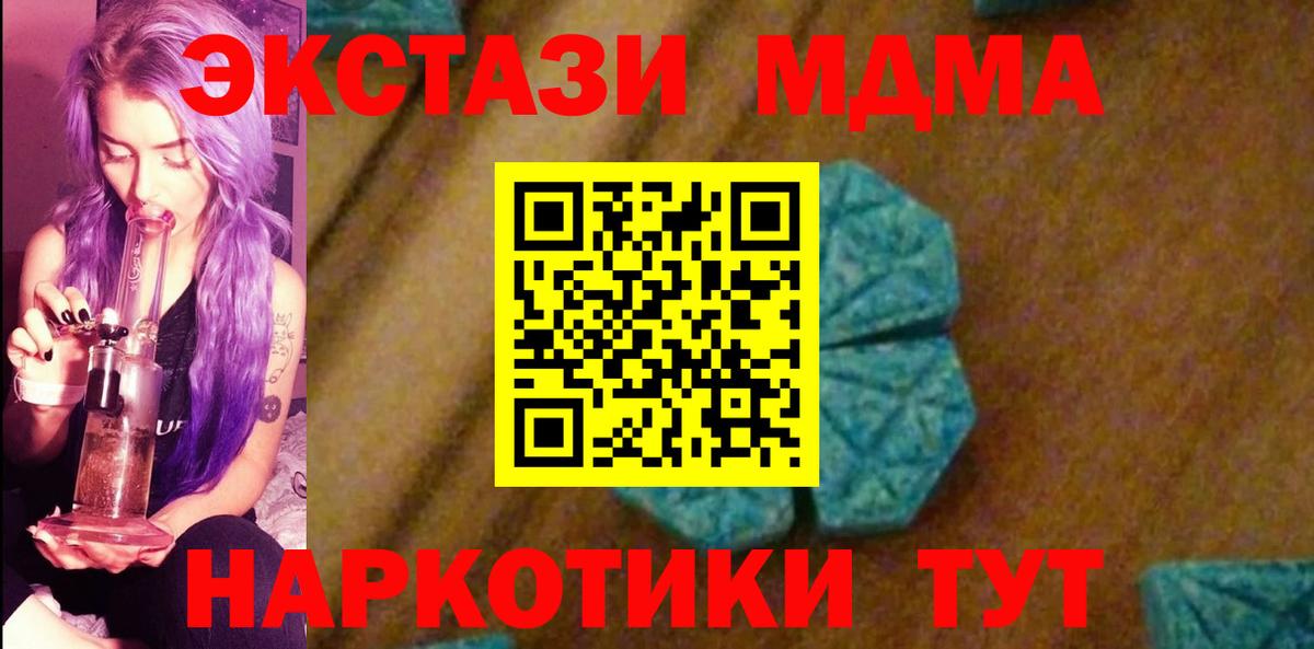 МДМА кристаллы Карпинск