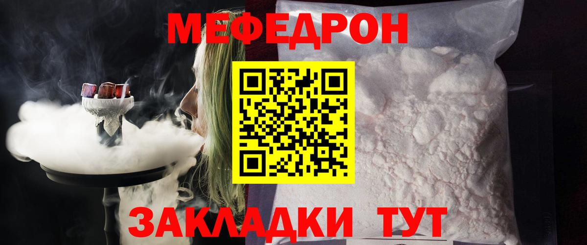 Меф  Вход с VPN  Карпинск  что такое   Мефедрон кристаллы  МЯУ-МЯУ VHQ 