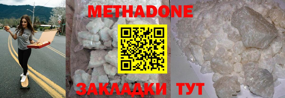 Карпинск  МЕТАДОН белоснежный  Вход с VPN 