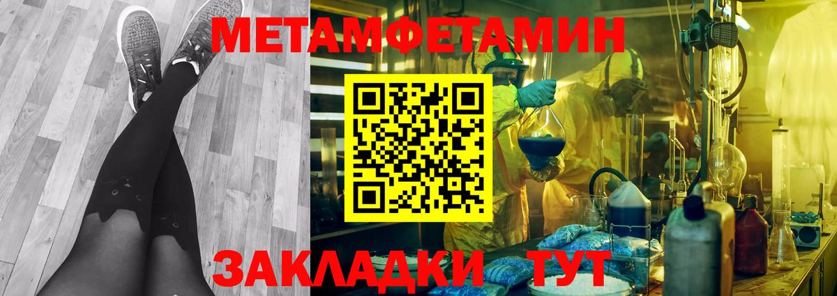 МЕТАМФЕТАМИН винт  Вход с VPN  Карпинск 