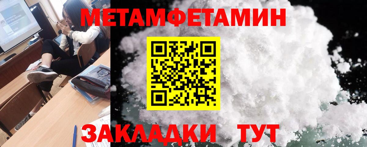 МЕТАМФЕТАМИН мет Карпинск