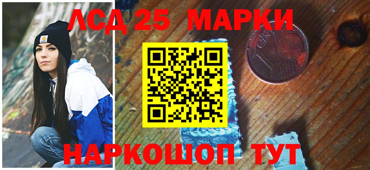 Наркотические марки 1,8мг Карпинск