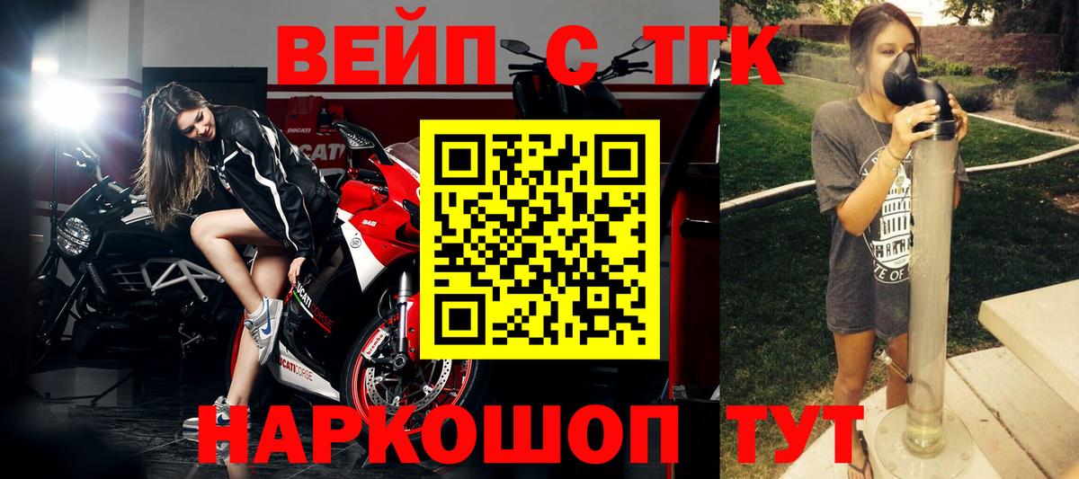 Дистиллят ТГК жижа  Дистиллят ТГК вейп  где купить наркотик  Вход с VPN  Карпинск 